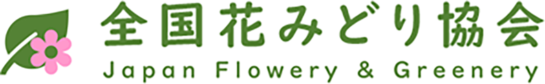 全国花みどり協会 Japan Flower & Greenery